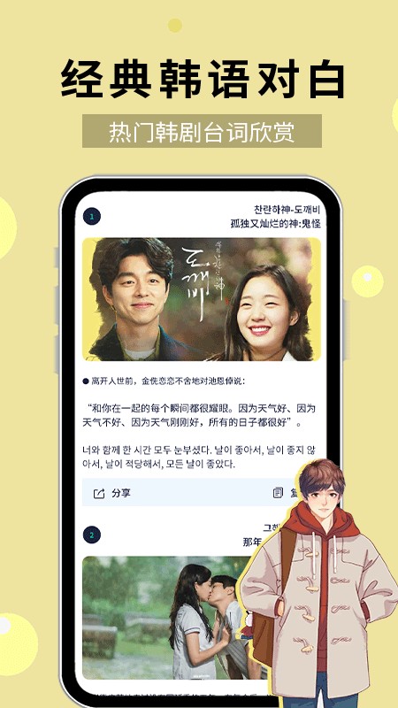 零基础学韩语app手机版