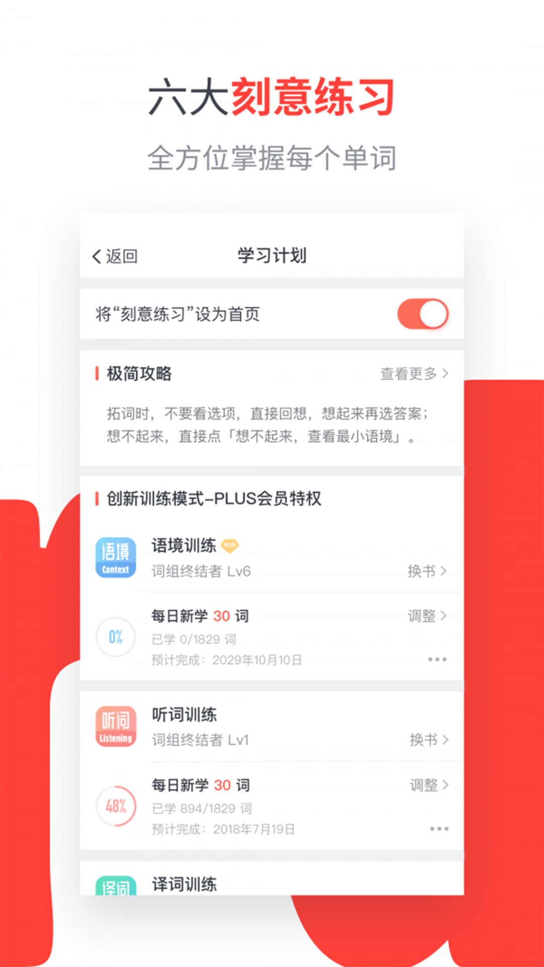 小飞机英语最新版