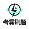 考霸刷题宝app
