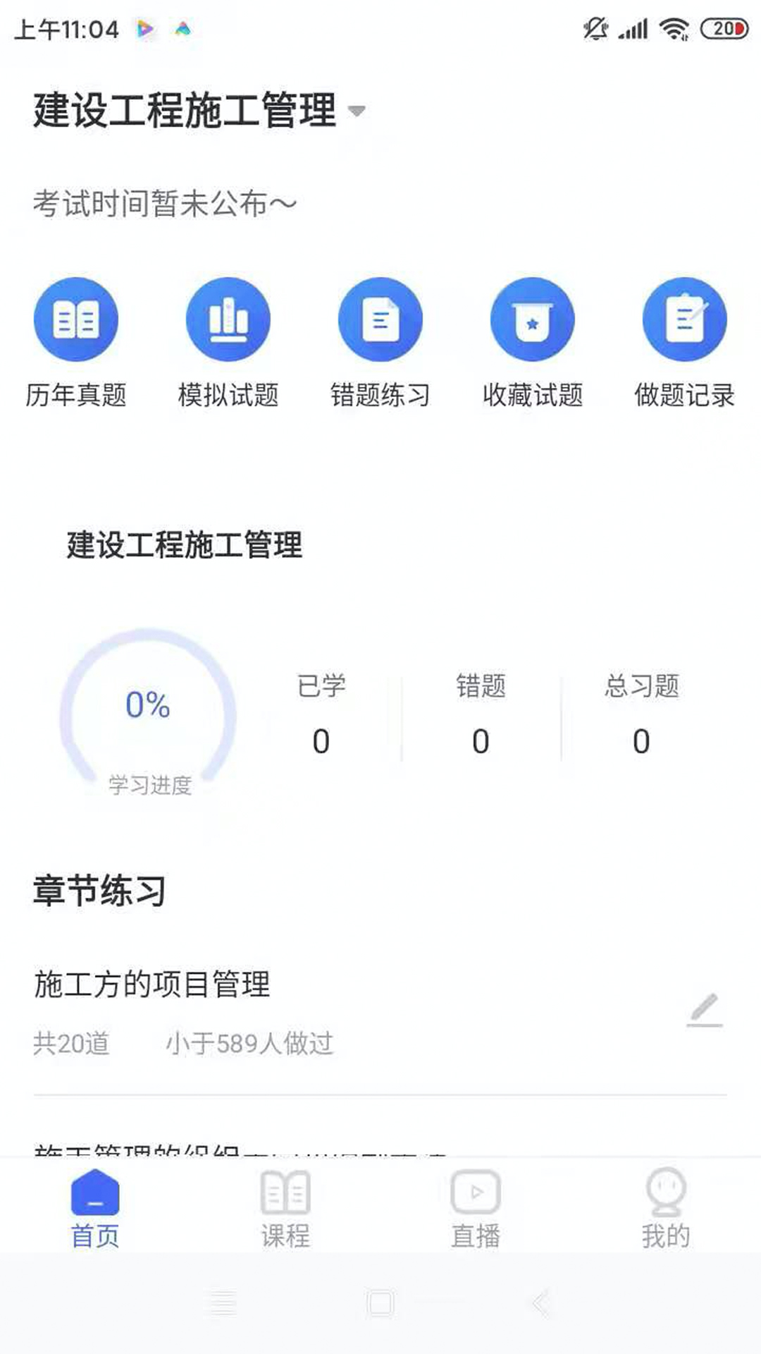 屹龙课堂