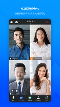 Tencent Meeting(腾讯会议)