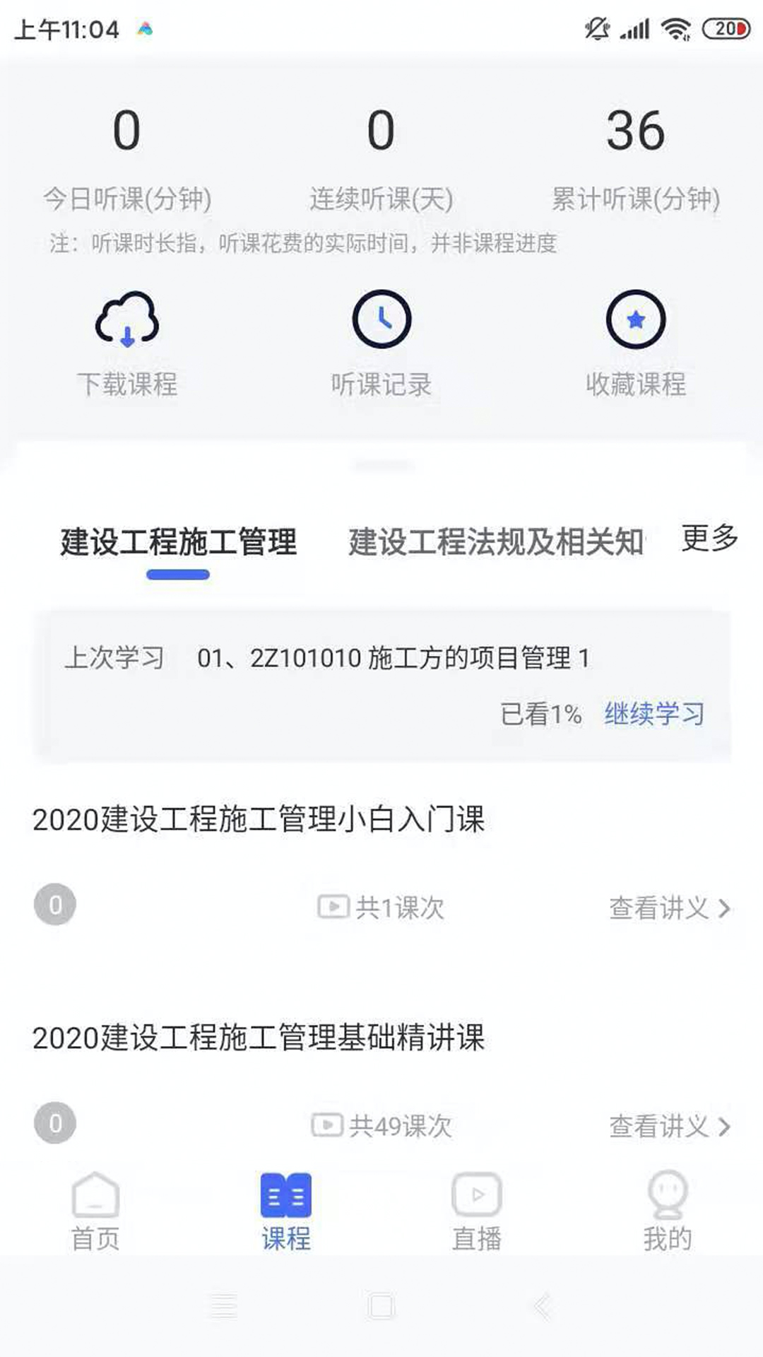 屹龙课堂
