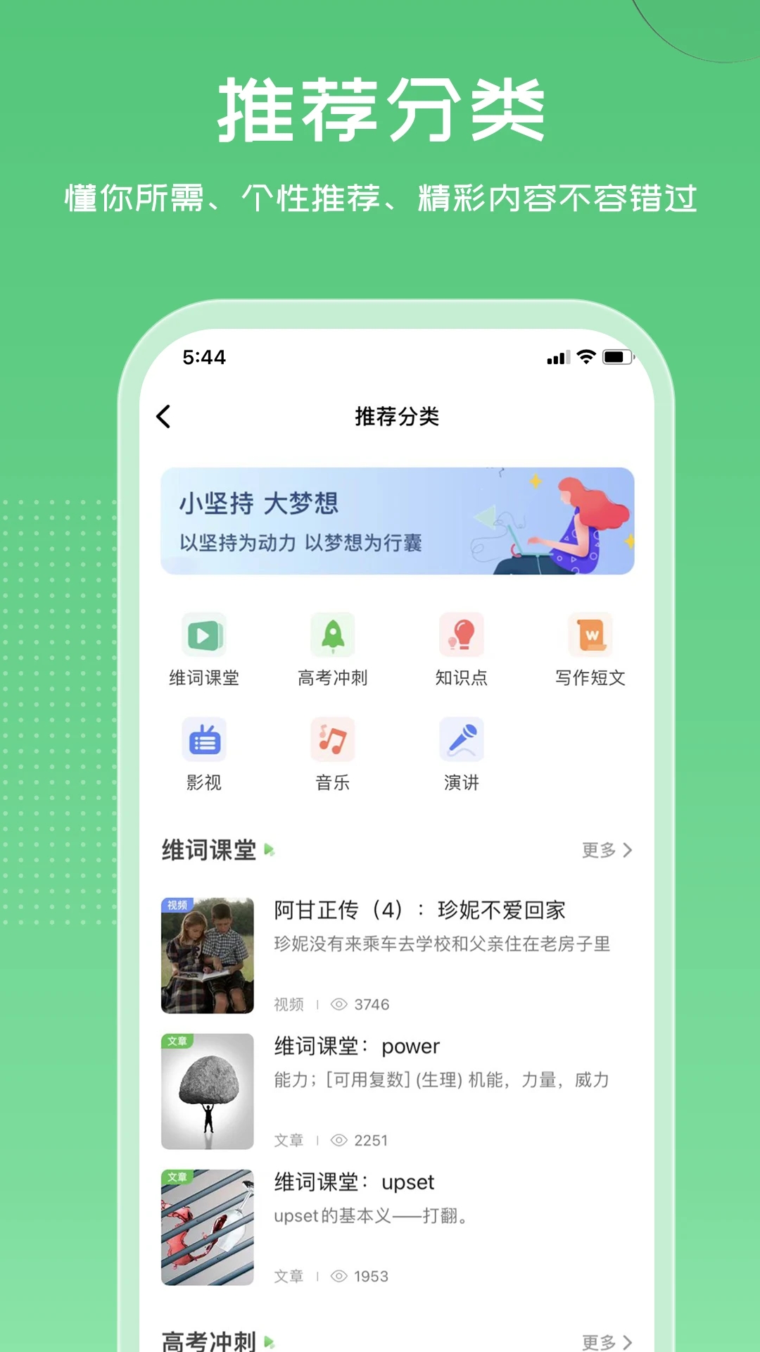 维词app