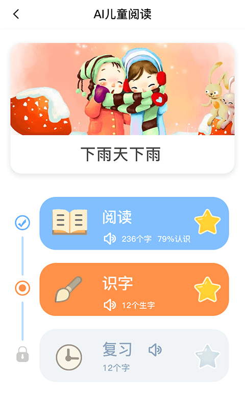 AI阅读