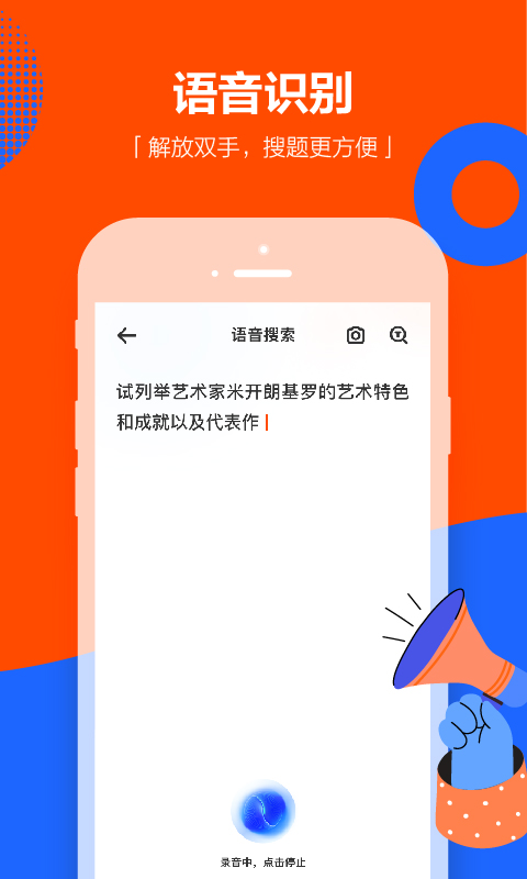 学小易app最新版