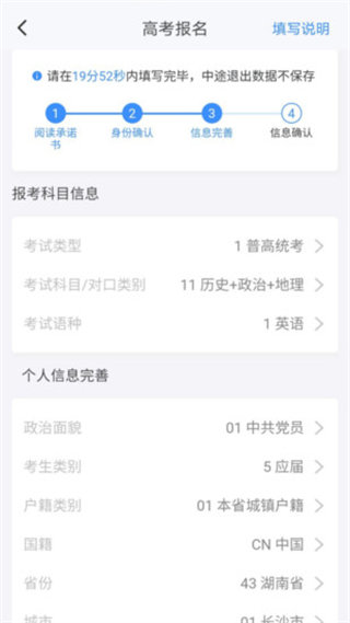 潇湘高考手机版