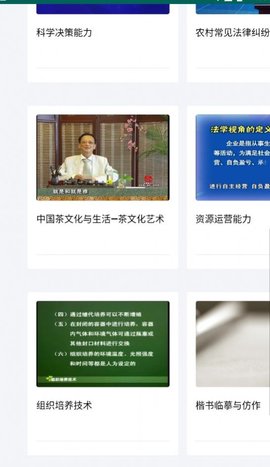 终身教育平台app