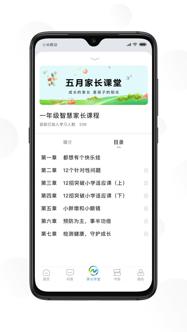 江北育未来