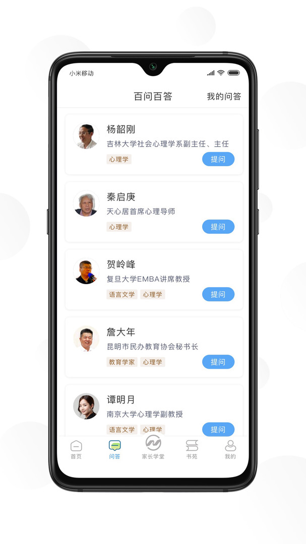 江北育未来