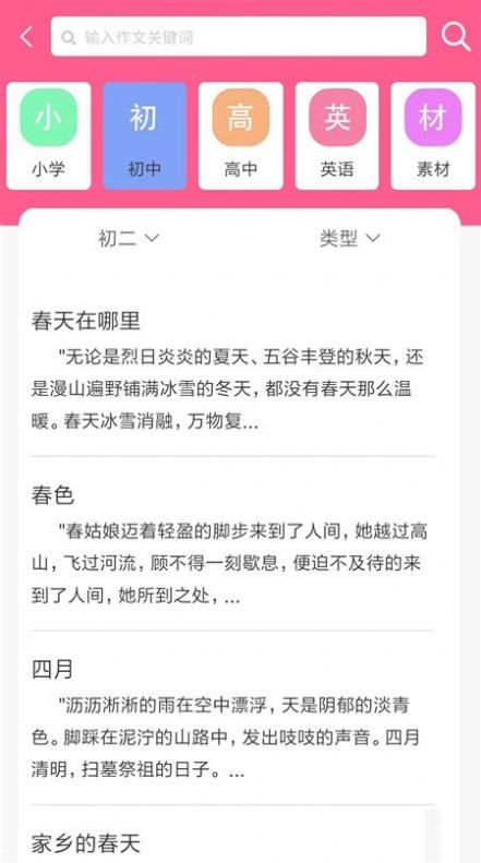 喵学王app