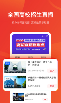 优志愿安卓版
