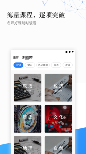珠峰教育平台app