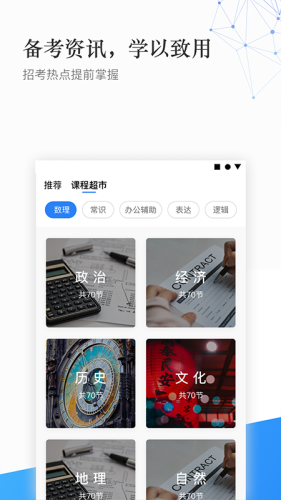 珠峰教育平台app