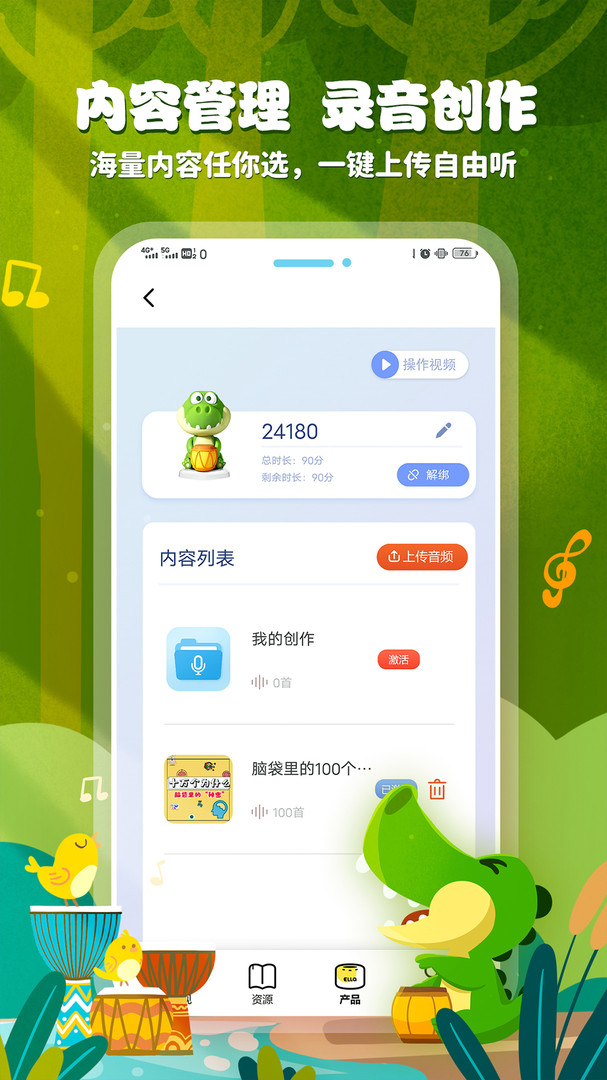 魔法艾拉app