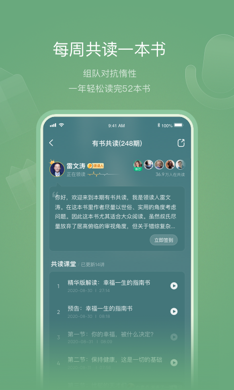 有书app
