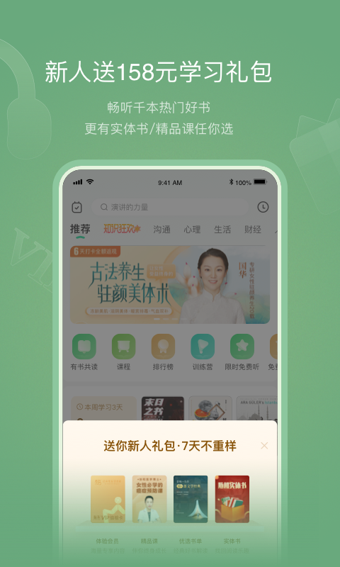 有书app