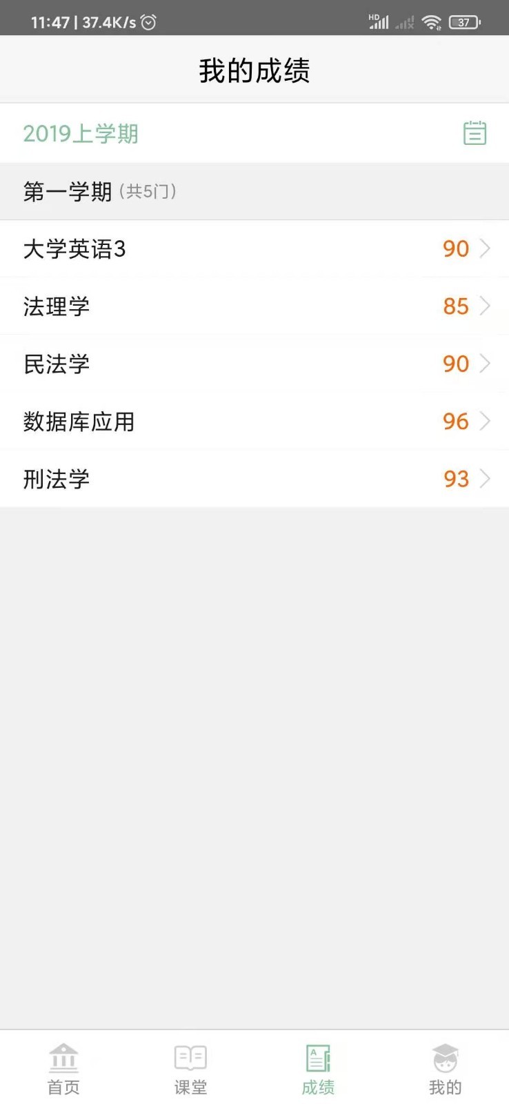 联大学堂app