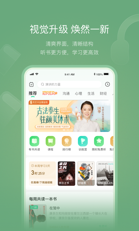 有书app