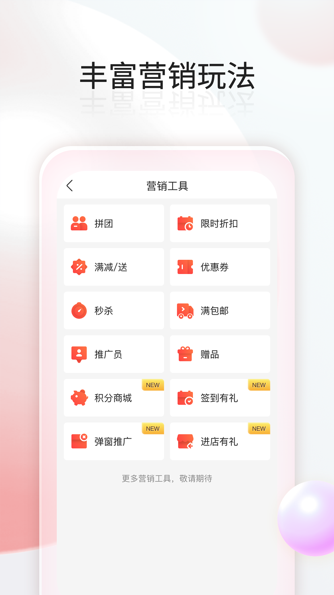 千络微商城安卓版