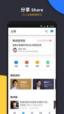CIO时代app安卓版