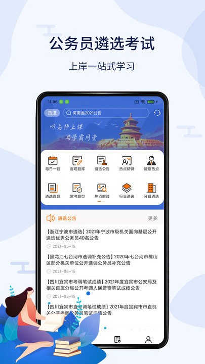 北辰遴选app