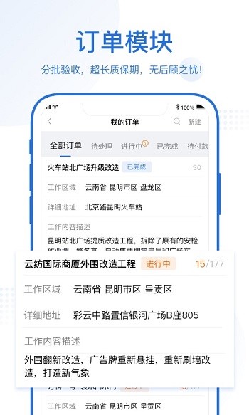 名匠工坊