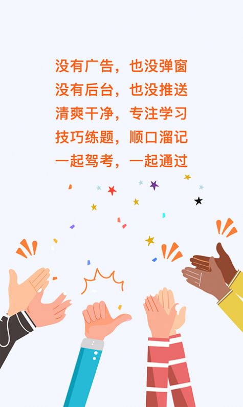 一起驾考最新版