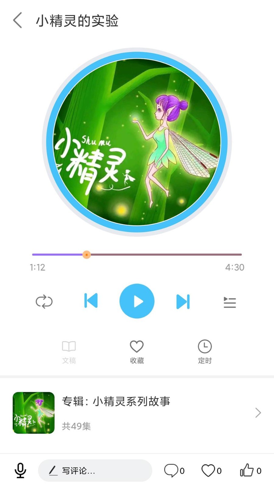 儿歌精灵 (1)