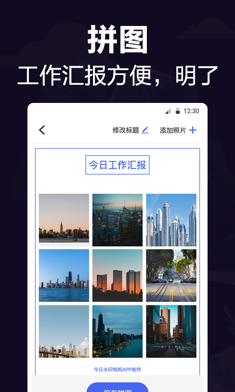 今日水印相机 (1)