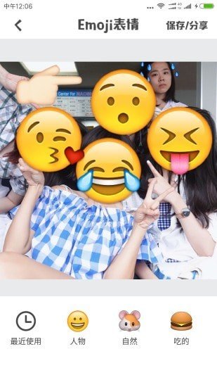 emoji表情相机 (1)