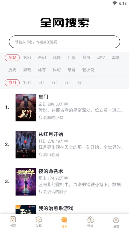 秋语阁小说