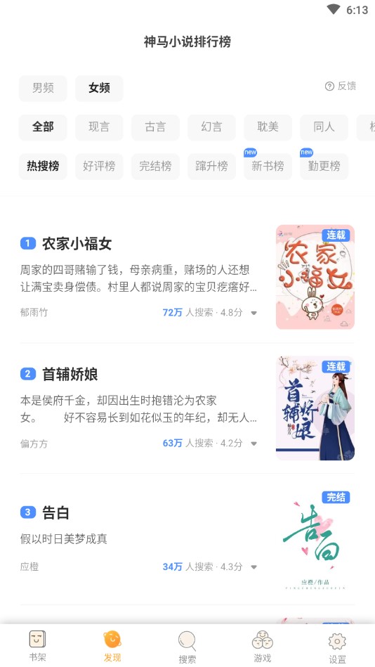 秋语阁小说