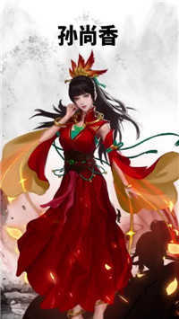 夜色三国手游破解版