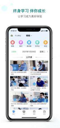 美课助手