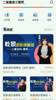 乾景一零三学习平台APP