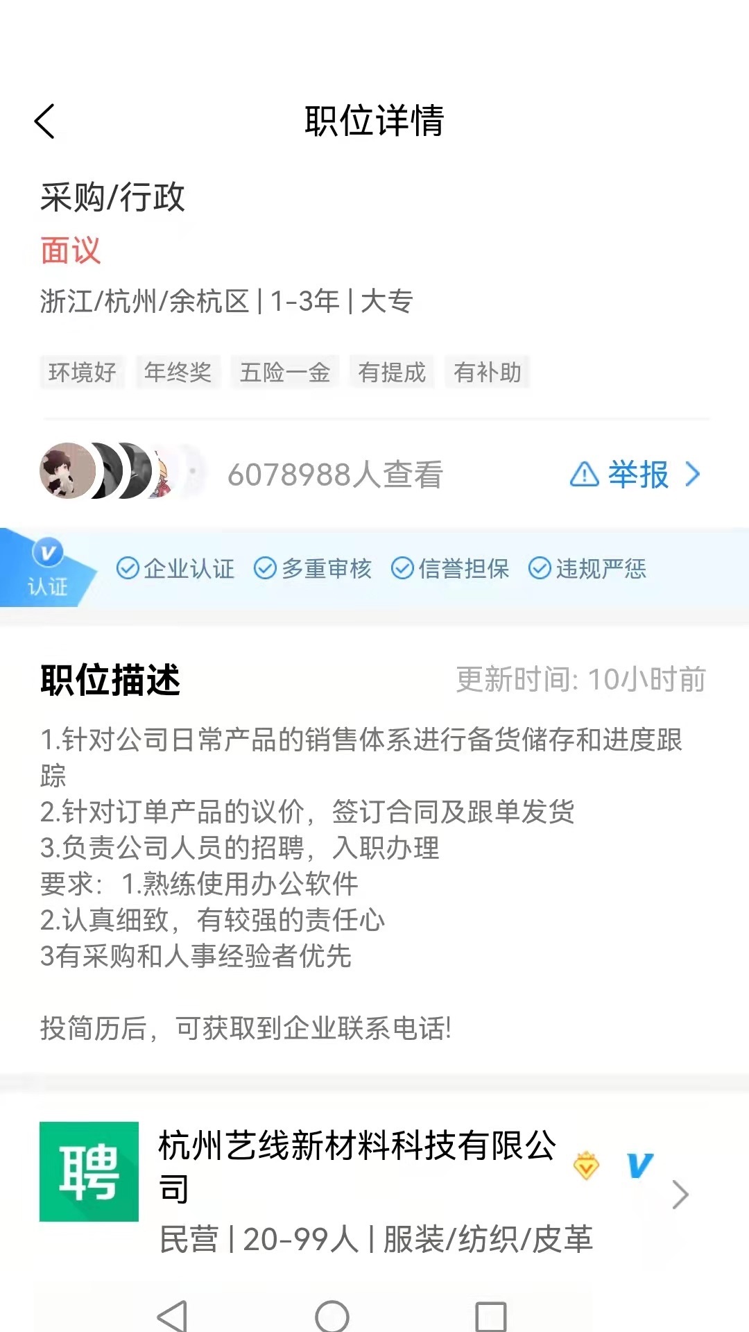 恒盈兼职