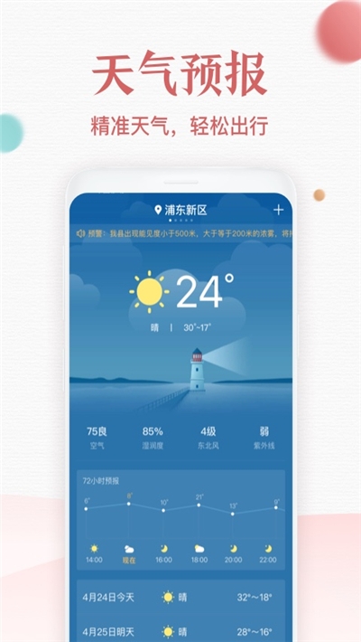 诸葛万年历