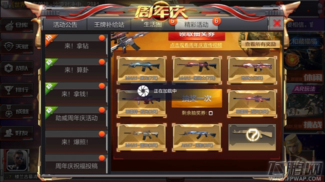 穿越火线枪战王者周年庆英雄武器中神秘武器是什么 (1)