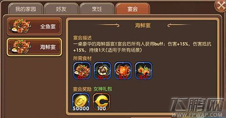 龙之谷手游宴会怎么举办 (1)