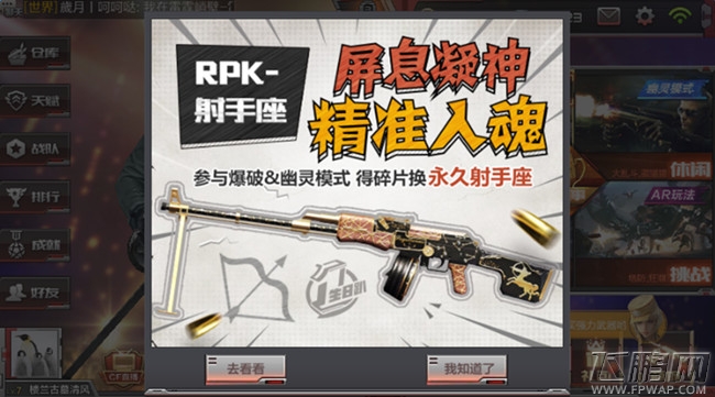 穿越火线枪战王者RPK射手座可以换购吗  (1)