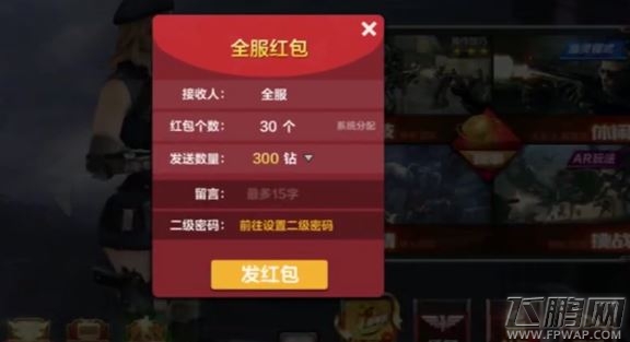穿越火线枪战王者麒麟贺岁全服红包在哪抢 全服红包怎么发 (1)