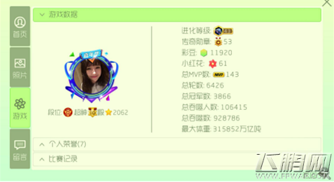 球球大作战进化等级有上限吗？超神段位进化等级排行榜 (2)