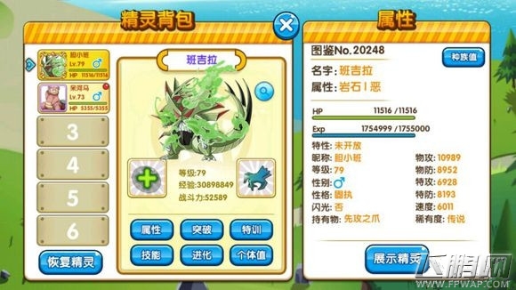 口袋妖怪复刻mega班突破到蓝一要多少晶石和玩偶？ (1)
