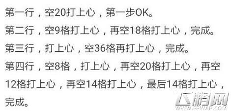 梦幻西游手游留言板爱心怎么拼 留言板特殊表情输入方法 (2)