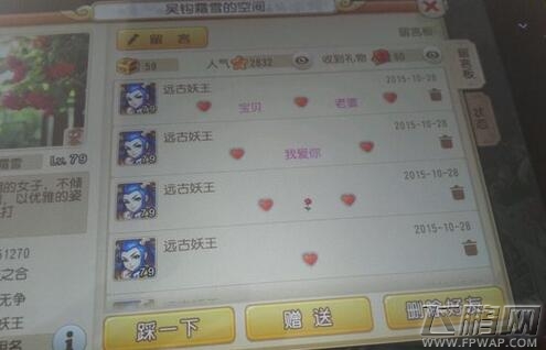 梦幻西游手游留言板爱心怎么拼 留言板特殊表情输入方法 (1)