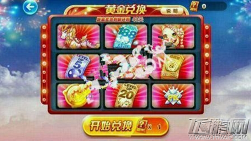 天天酷跑黄金奖池抽干总共需要多少钻石? (1)