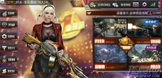 穿越火线枪战王者AR版是什么样的 cf手游go即将上线 (1)