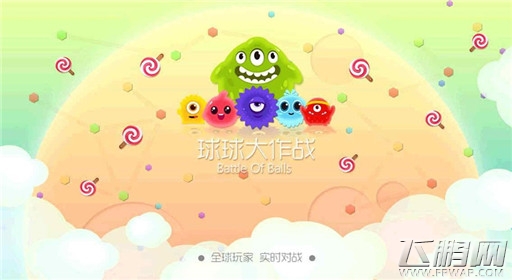 球球大作战今日账号登录不上是什么原因 (1)