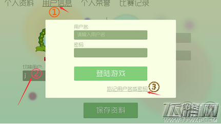 球球大作战显示今日短信发送次数已达最大限制怎么办 (1)