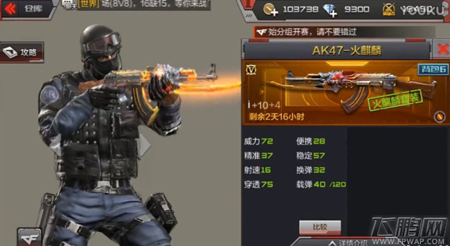 穿越火线枪战王者AK47火麒麟合成需要多少碎片 (1)